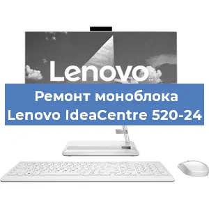Замена оперативной памяти на моноблоке Lenovo IdeaCentre 520-24 в Москве
